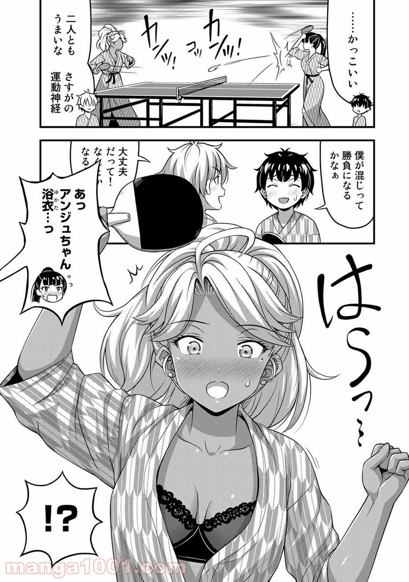 それは霊のしわざです - 第34話 - Page 8