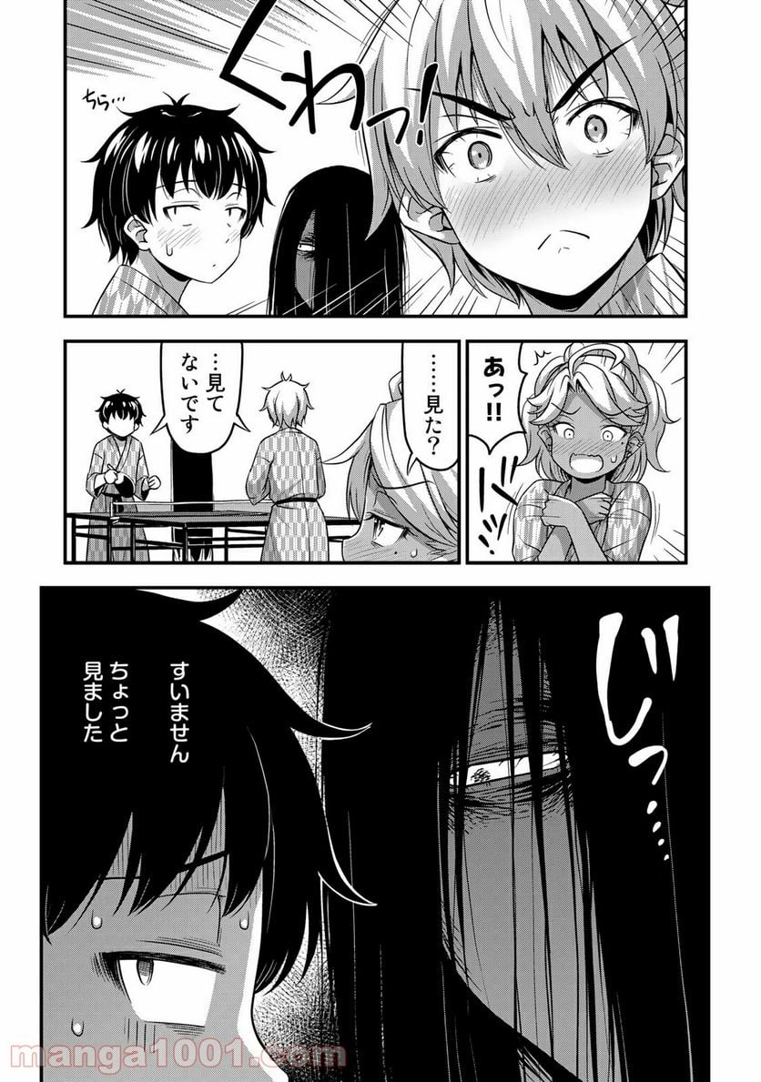 それは霊のしわざです - 第34話 - Page 9