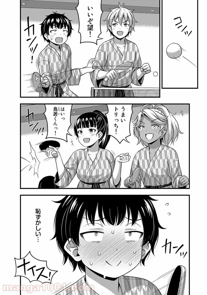 それは霊のしわざです - 第34話 - Page 10