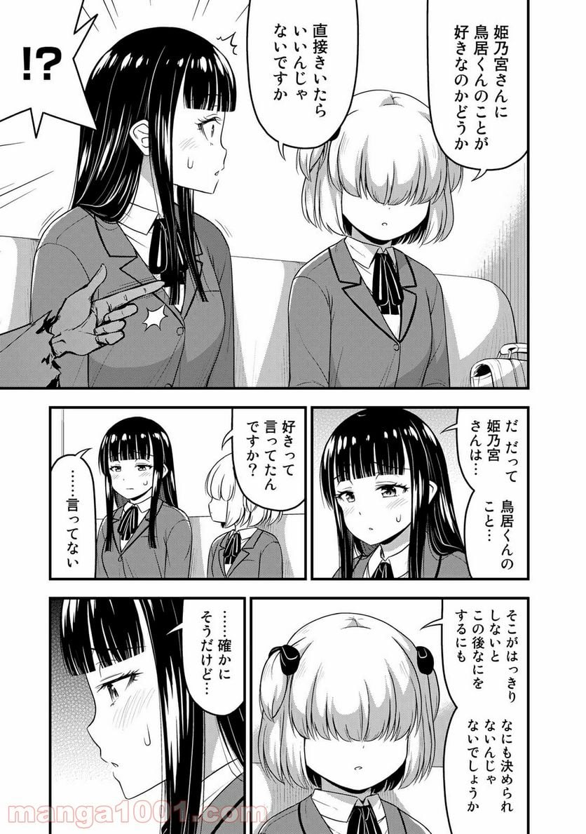 それは霊のしわざです - 第35話 - Page 13