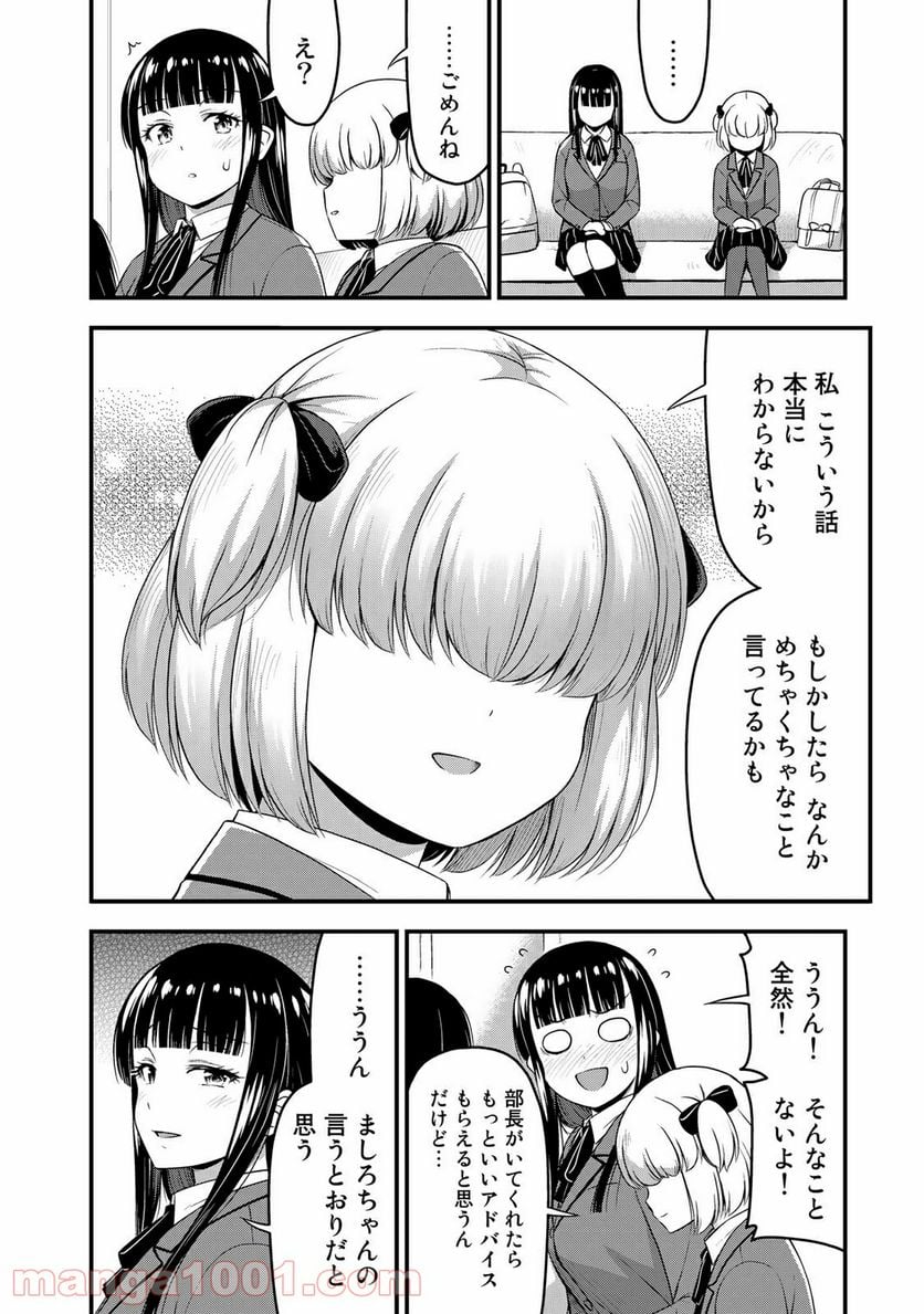 それは霊のしわざです - 第35話 - Page 14