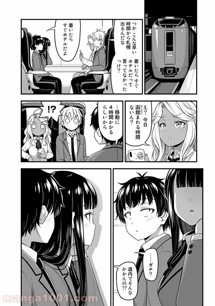 それは霊のしわざです - 第35話 - Page 16