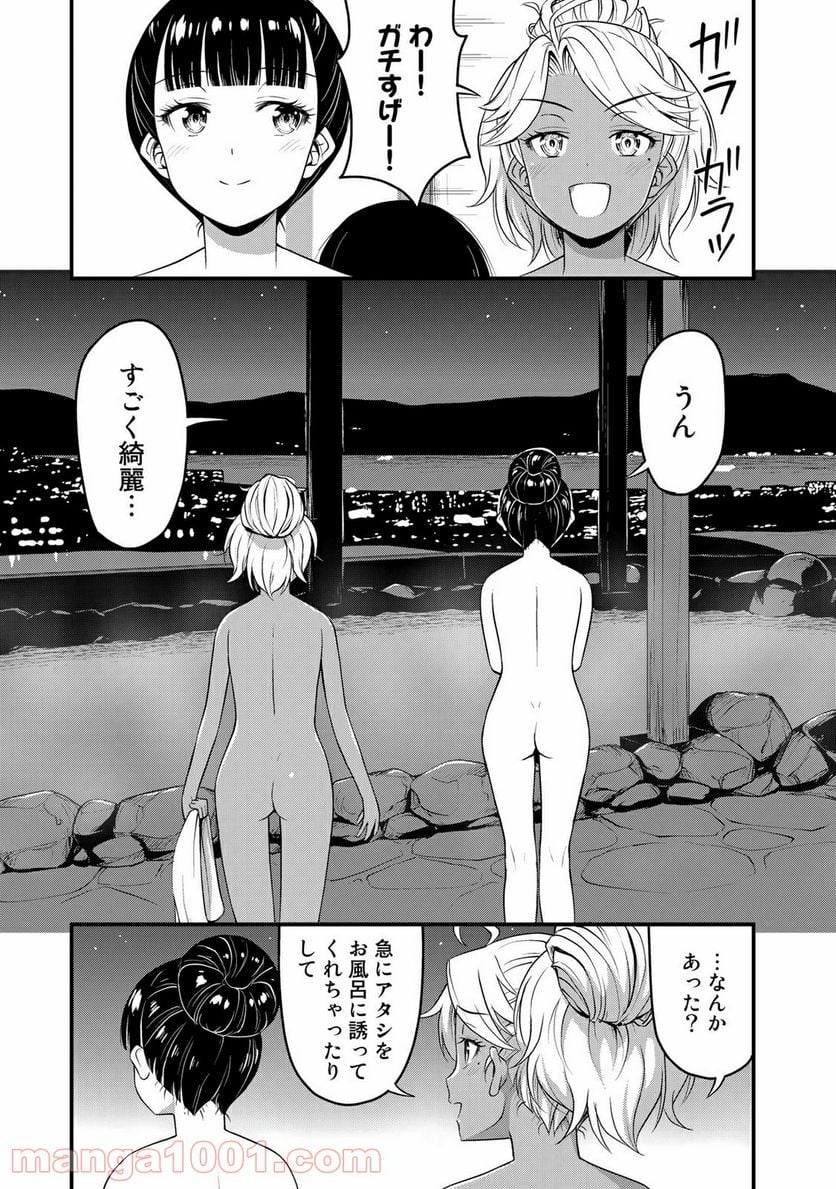 それは霊のしわざです - 第35話 - Page 19