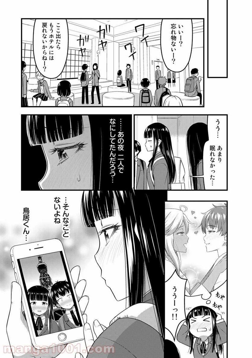 それは霊のしわざです - 第35話 - Page 5