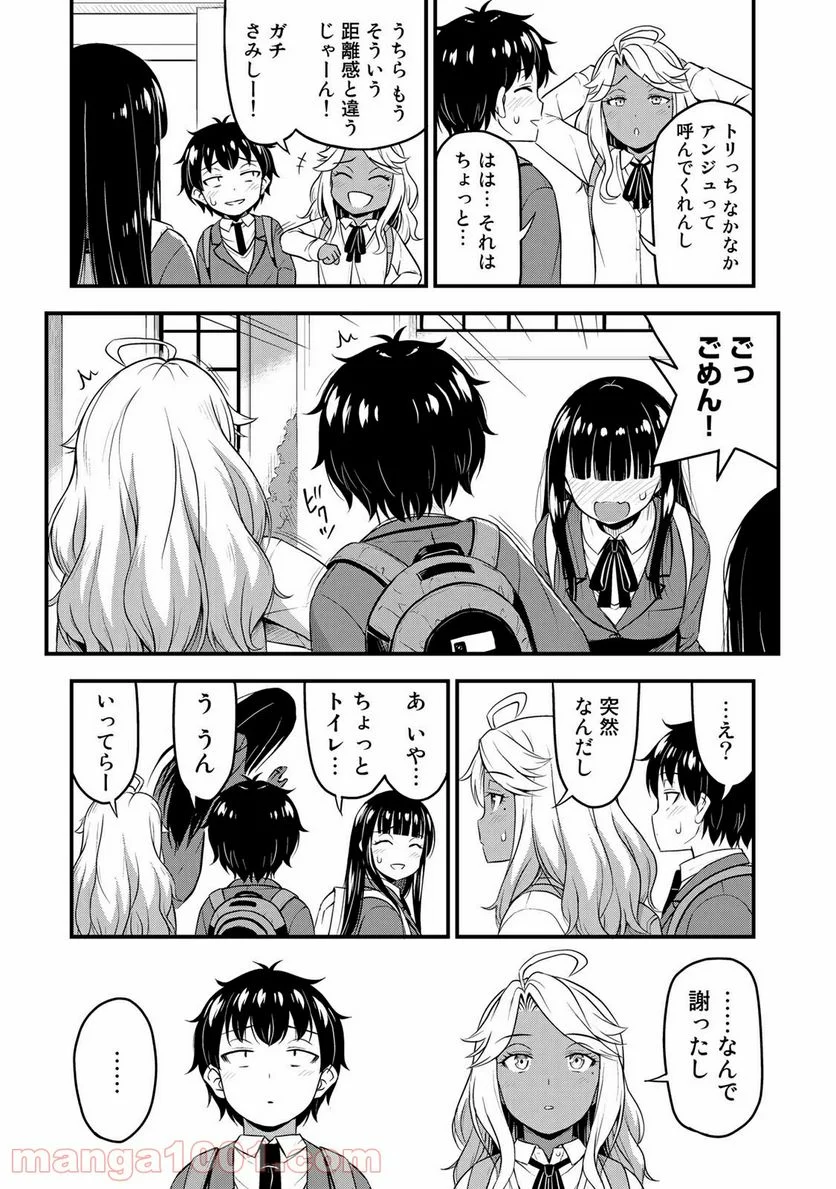 それは霊のしわざです - 第35話 - Page 9