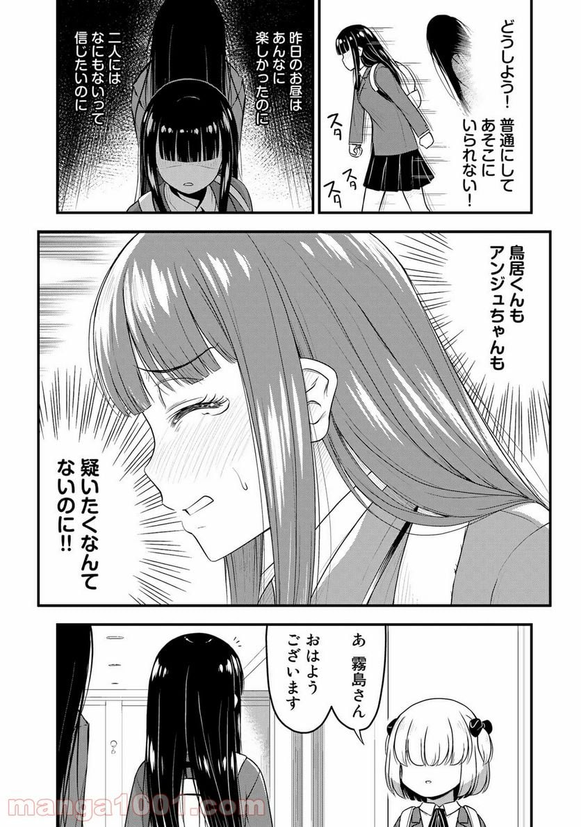 それは霊のしわざです - 第35話 - Page 10