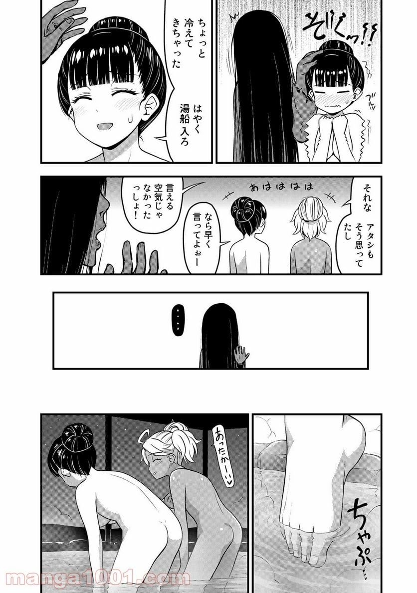 それは霊のしわざです - 第36話 - Page 12