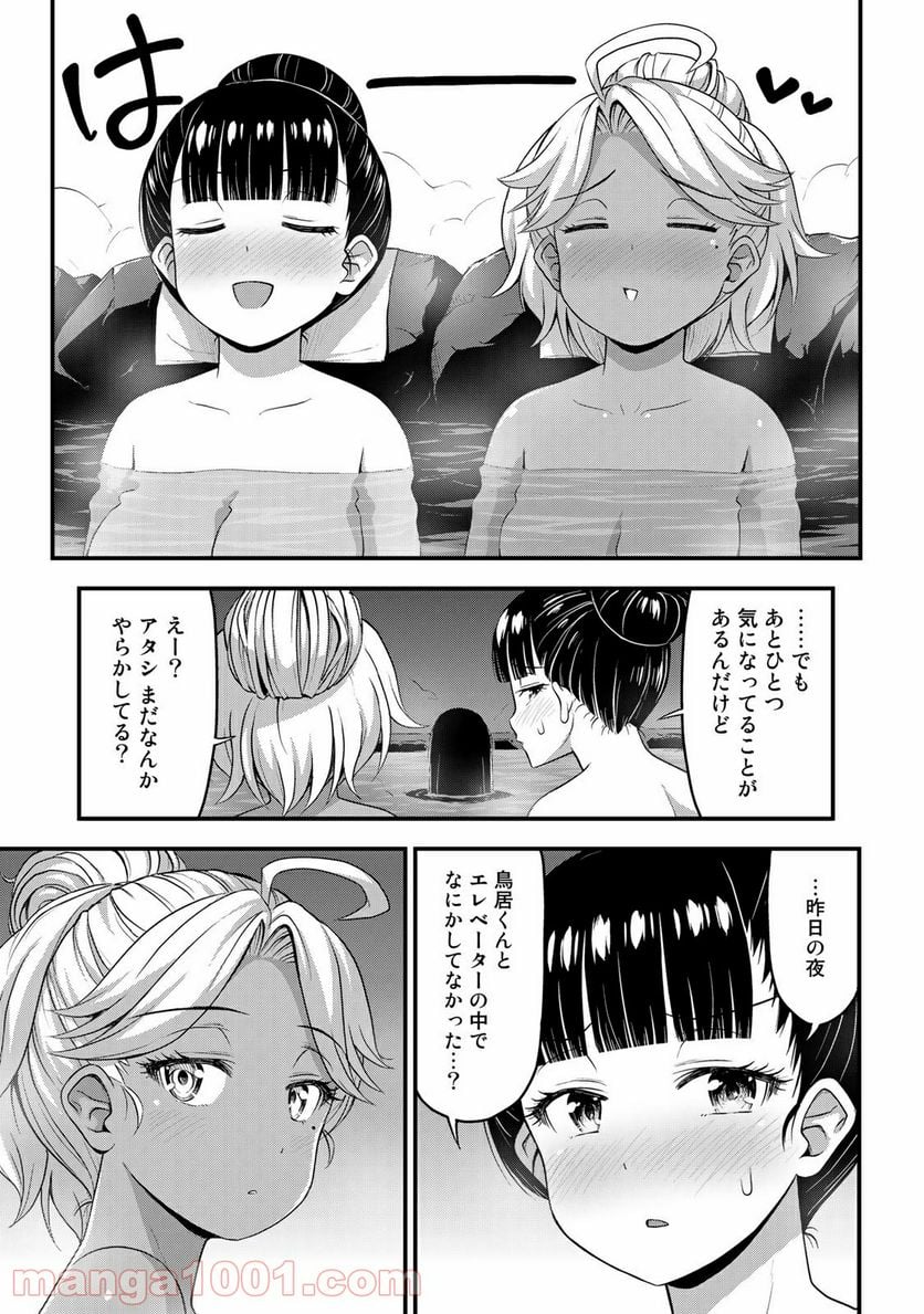 それは霊のしわざです - 第36話 - Page 13