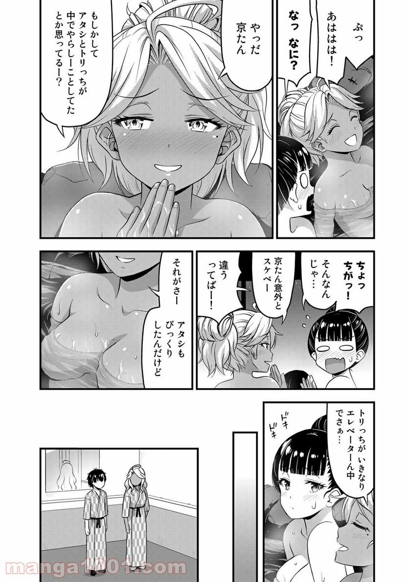 それは霊のしわざです - 第36話 - Page 14