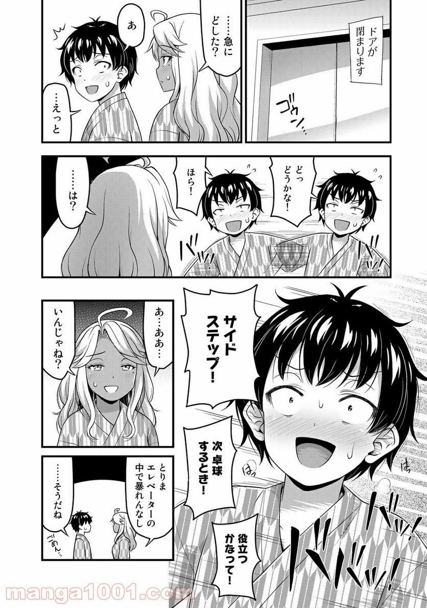 それは霊のしわざです - 第36話 - Page 16