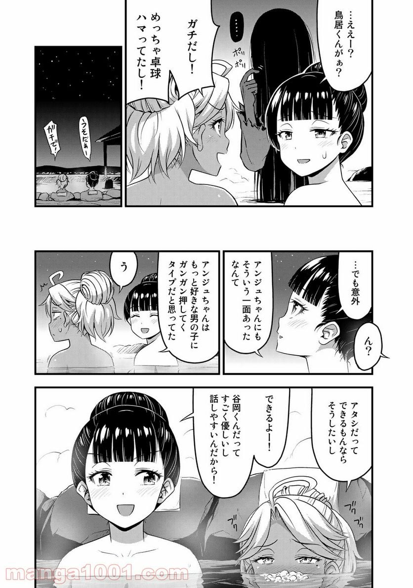 それは霊のしわざです - 第36話 - Page 17