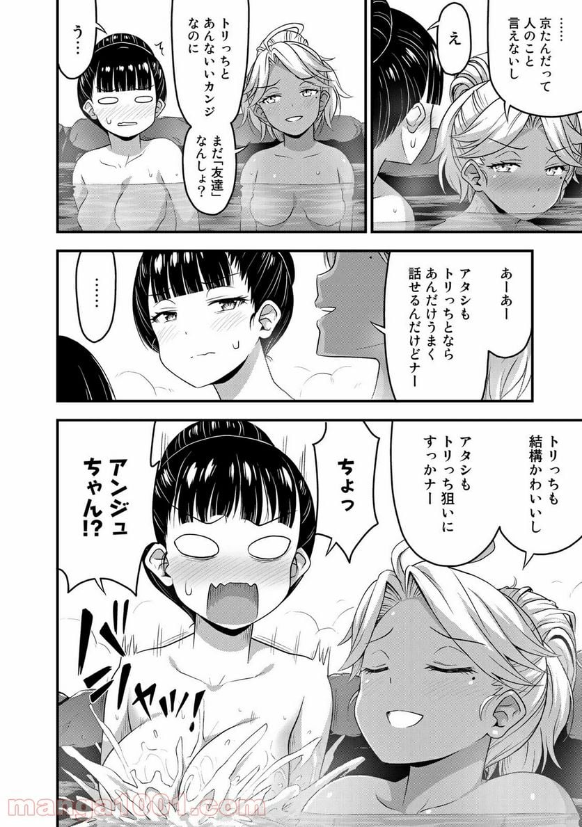 それは霊のしわざです - 第36話 - Page 18