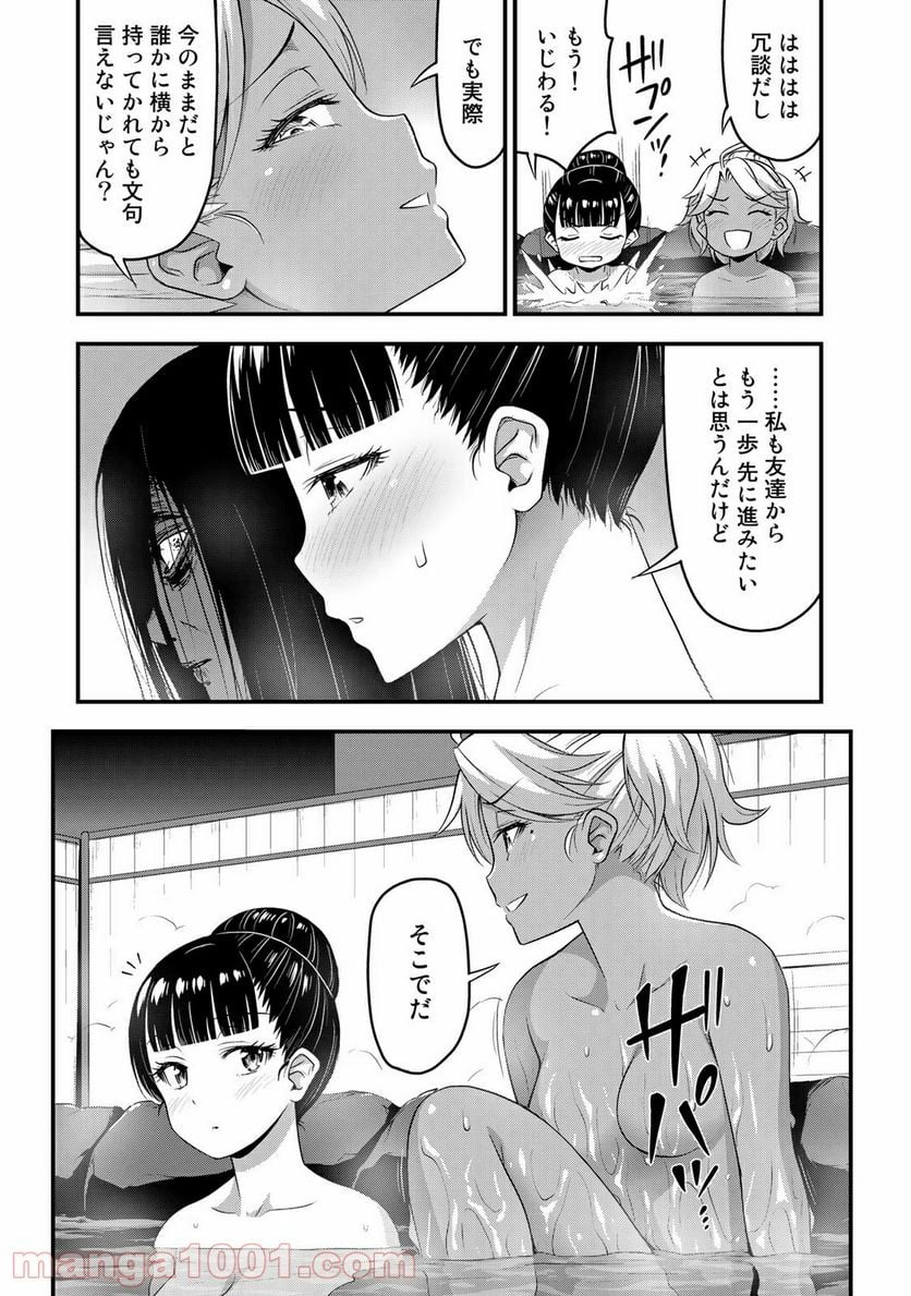 それは霊のしわざです - 第36話 - Page 19