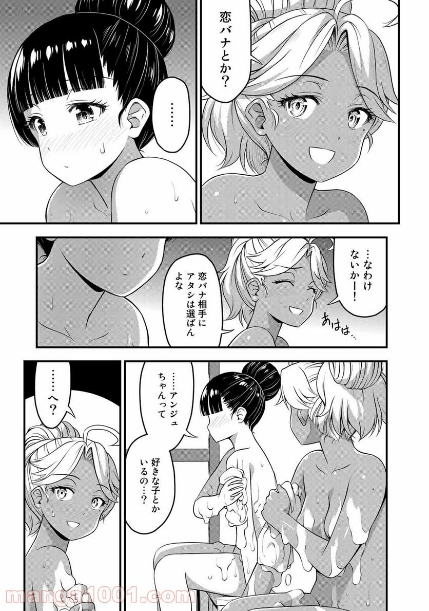 それは霊のしわざです - 第36話 - Page 3