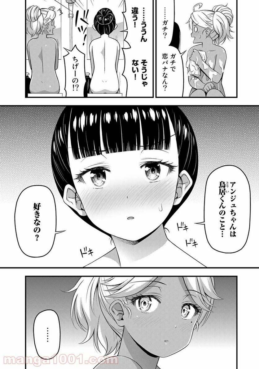 それは霊のしわざです - 第36話 - Page 4