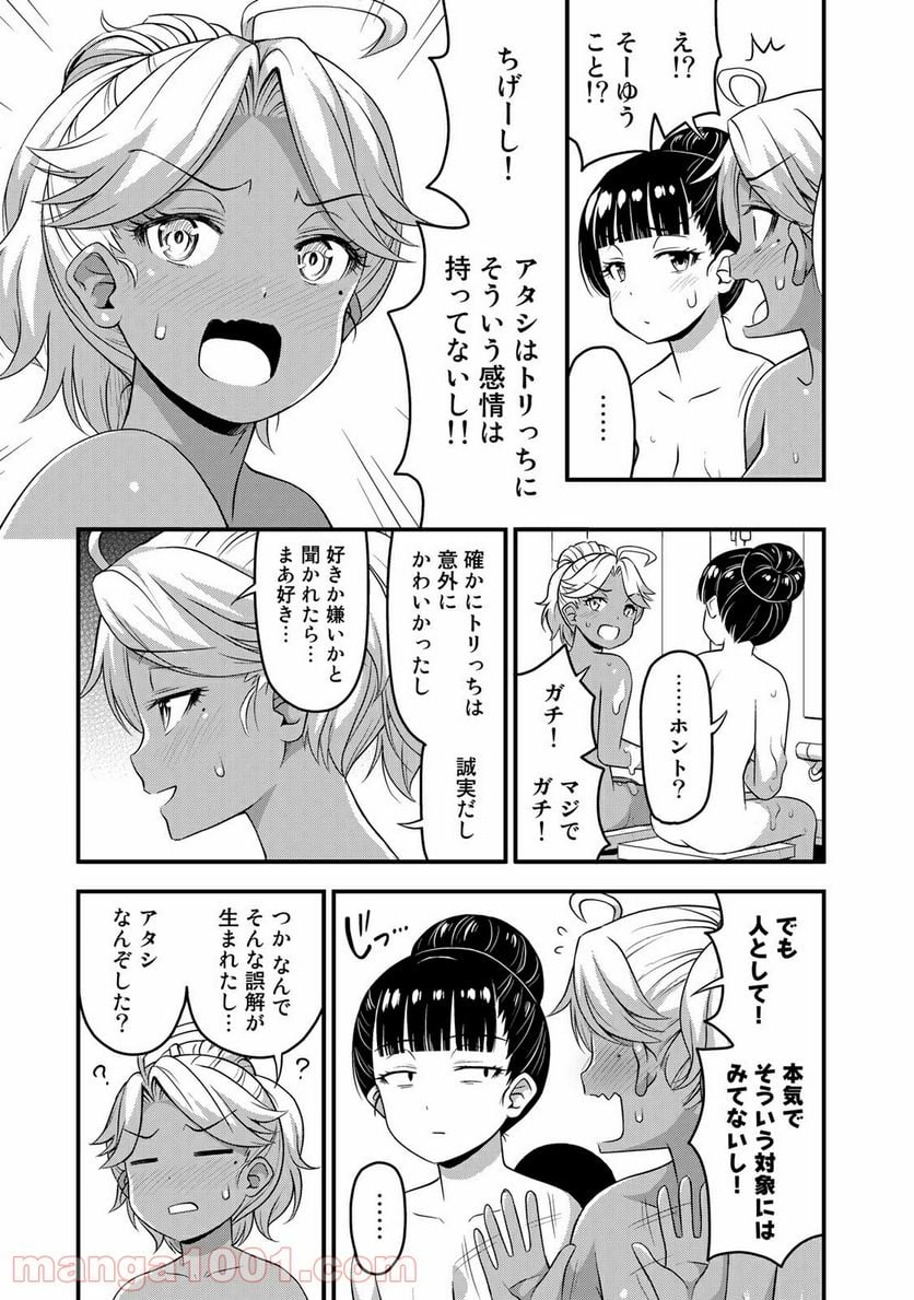 それは霊のしわざです - 第36話 - Page 5