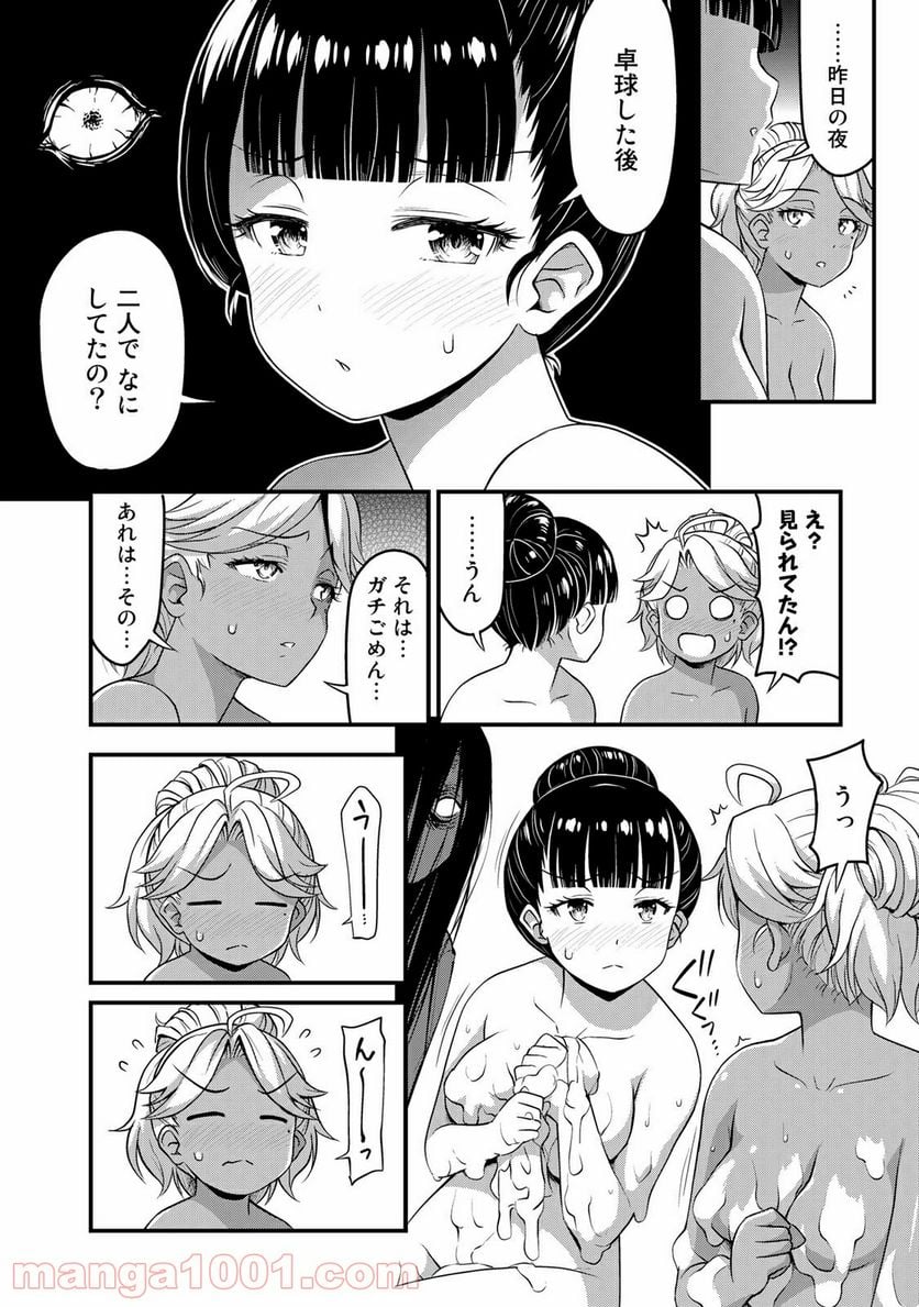 それは霊のしわざです - 第36話 - Page 6