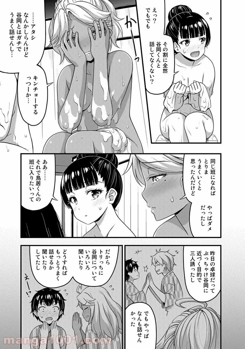 それは霊のしわざです - 第36話 - Page 9