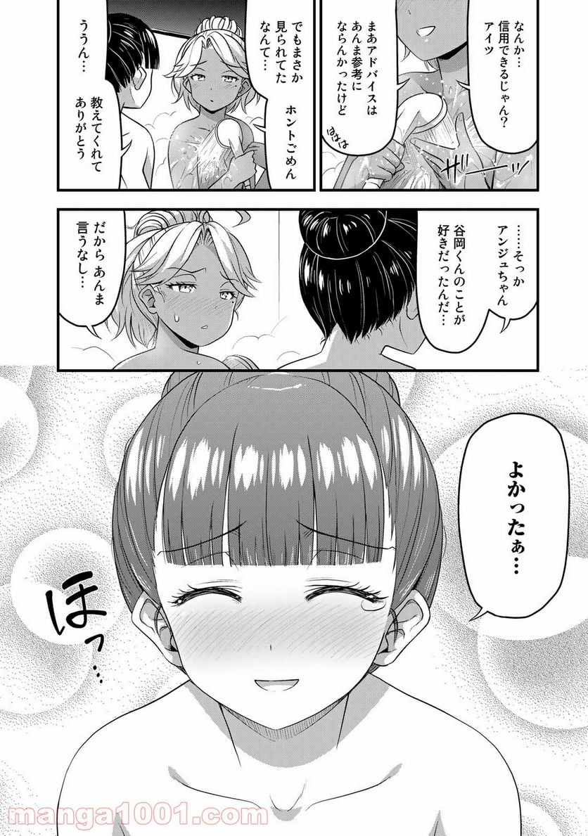 それは霊のしわざです - 第36話 - Page 10