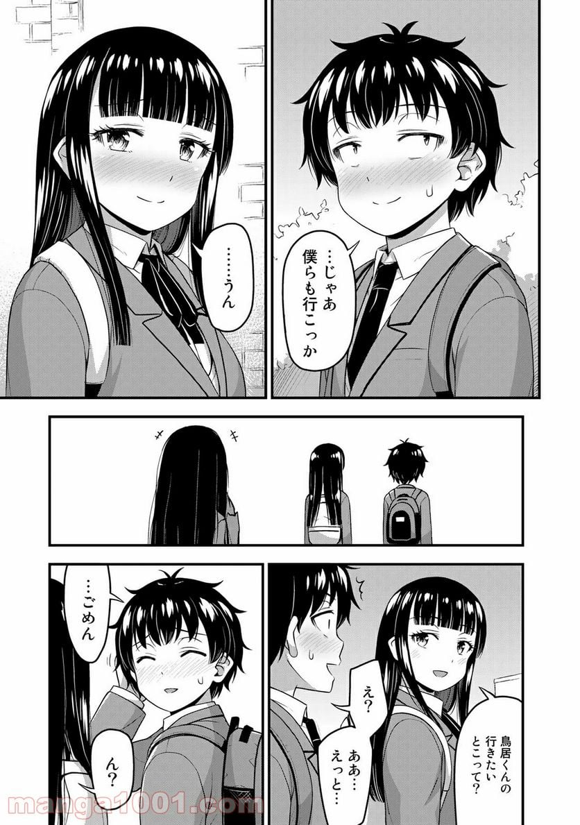 それは霊のしわざです - 第37話 - Page 11