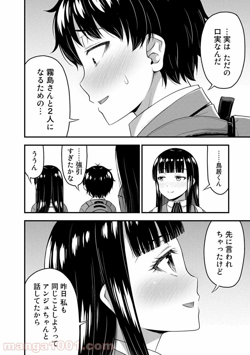 それは霊のしわざです - 第37話 - Page 12