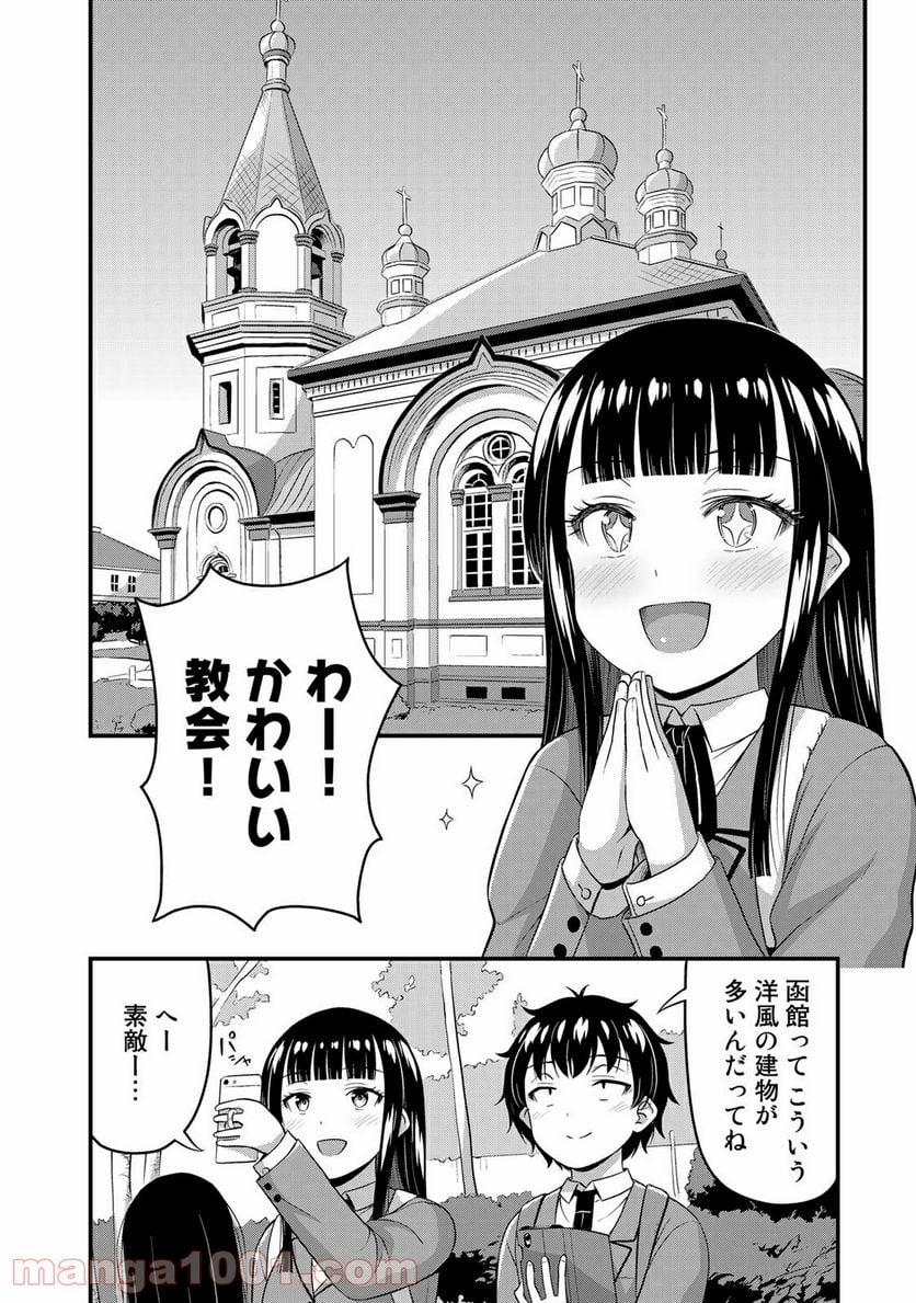 それは霊のしわざです - 第37話 - Page 16