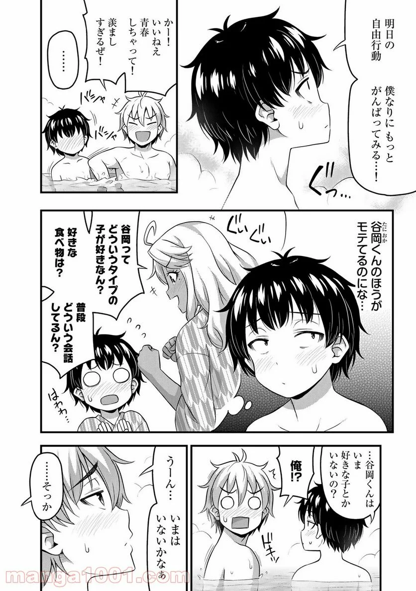 それは霊のしわざです - 第37話 - Page 6