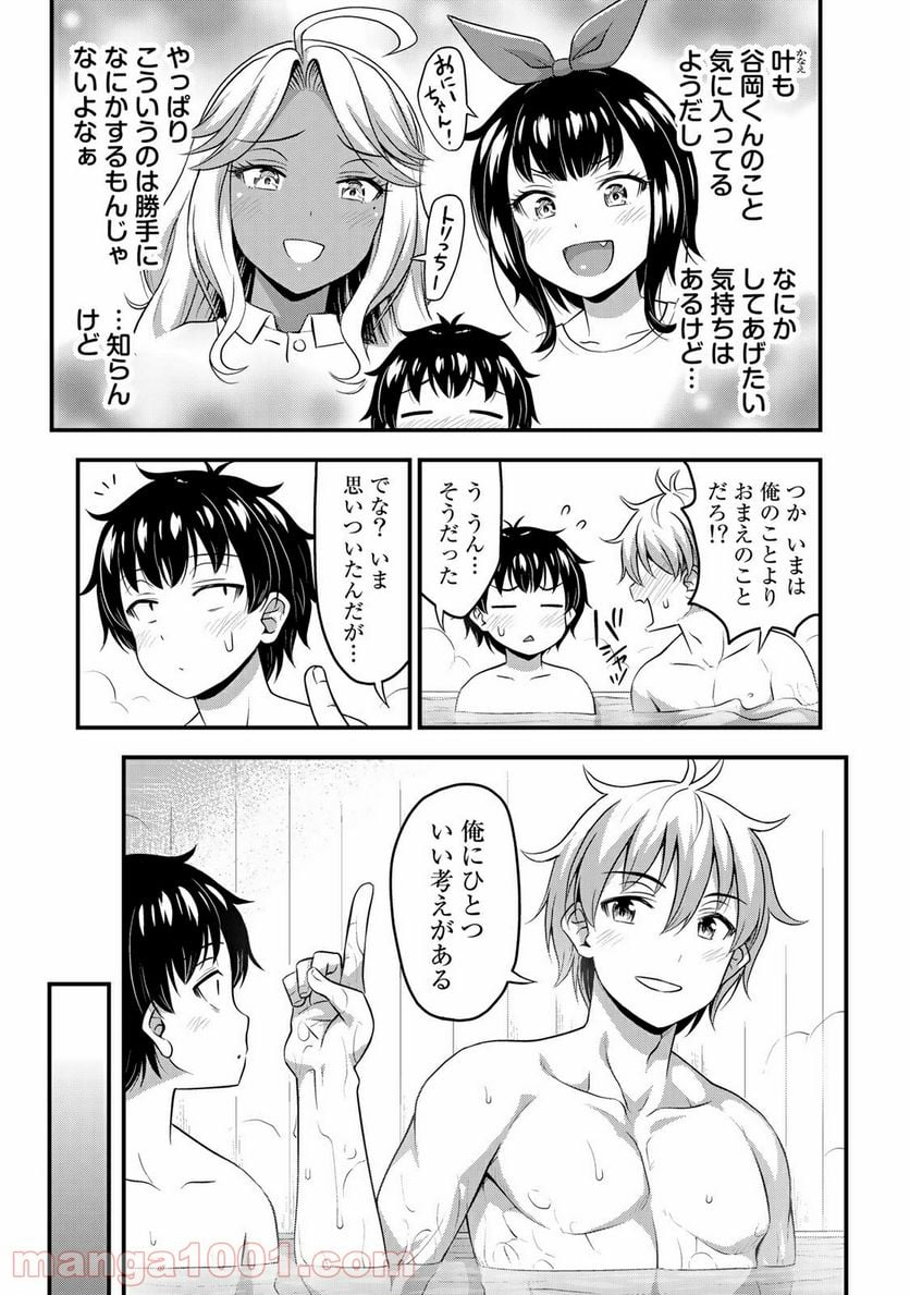 それは霊のしわざです - 第37話 - Page 7