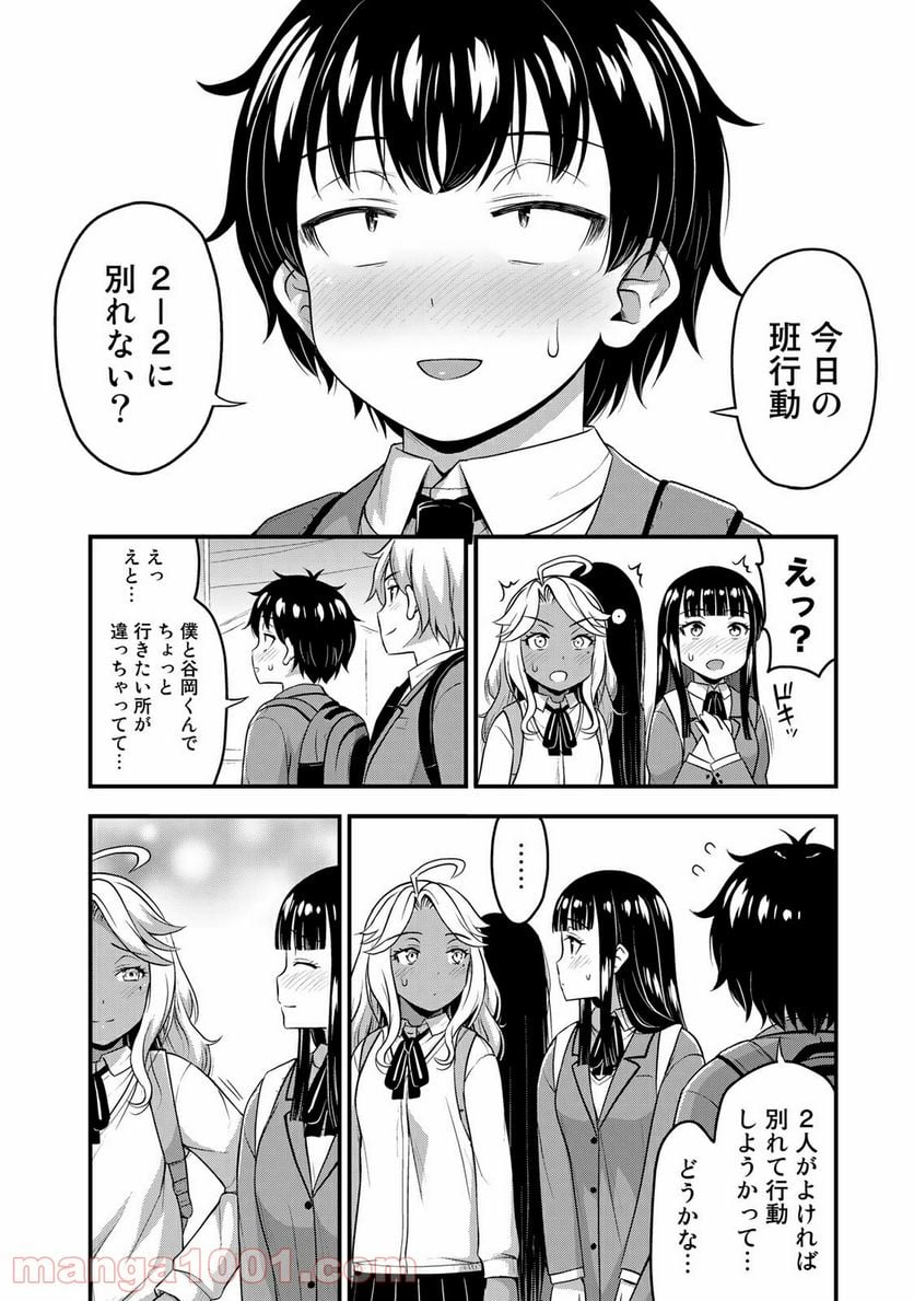 それは霊のしわざです - 第37話 - Page 8