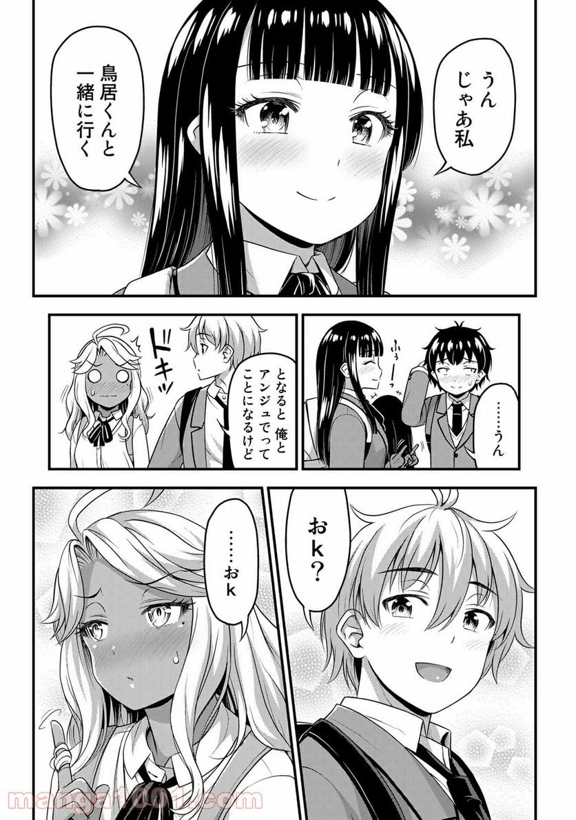 それは霊のしわざです - 第37話 - Page 9