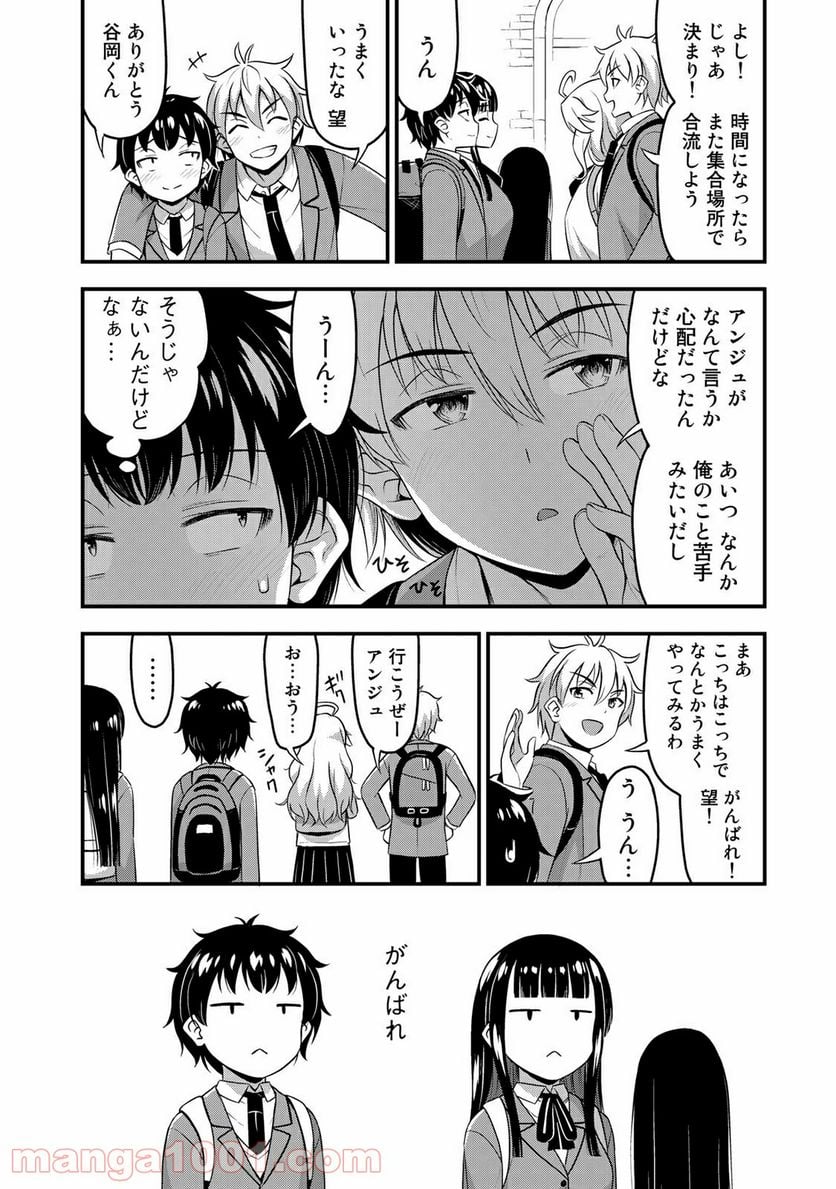 それは霊のしわざです - 第37話 - Page 10