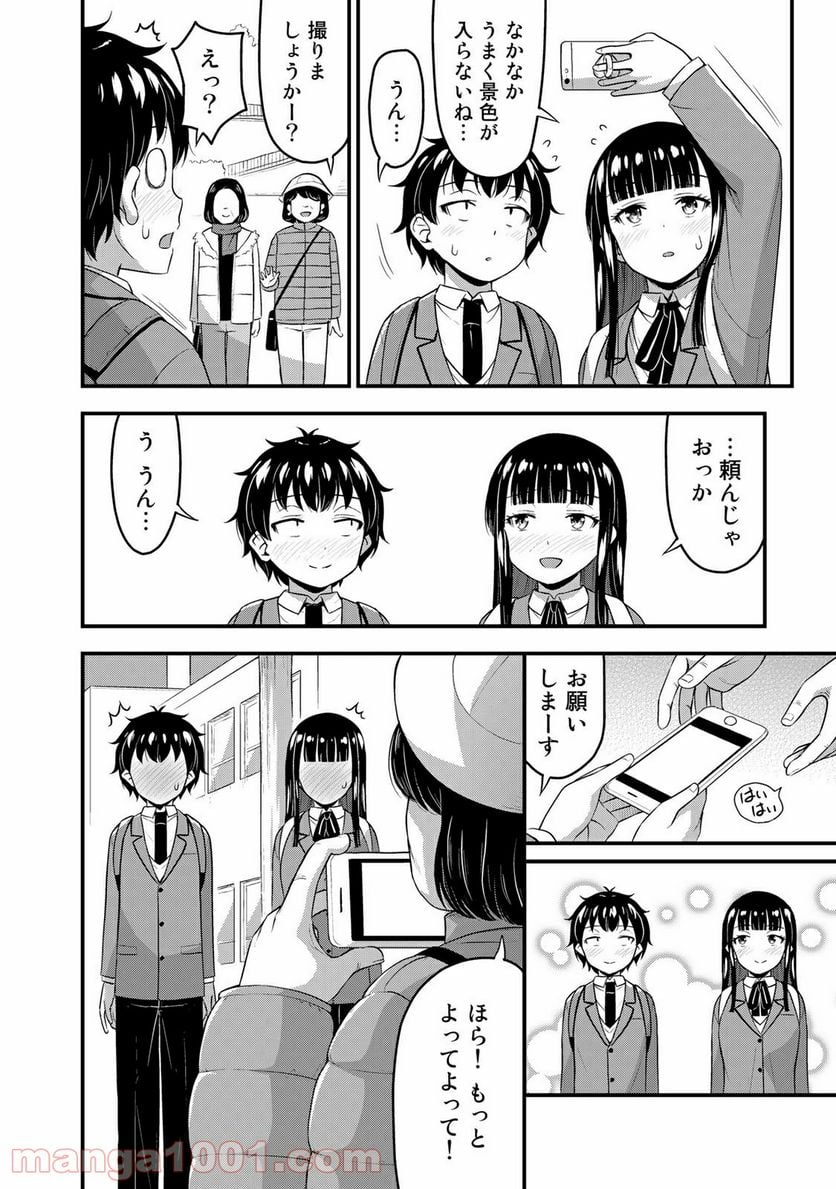 それは霊のしわざです - 第38話 - Page 2