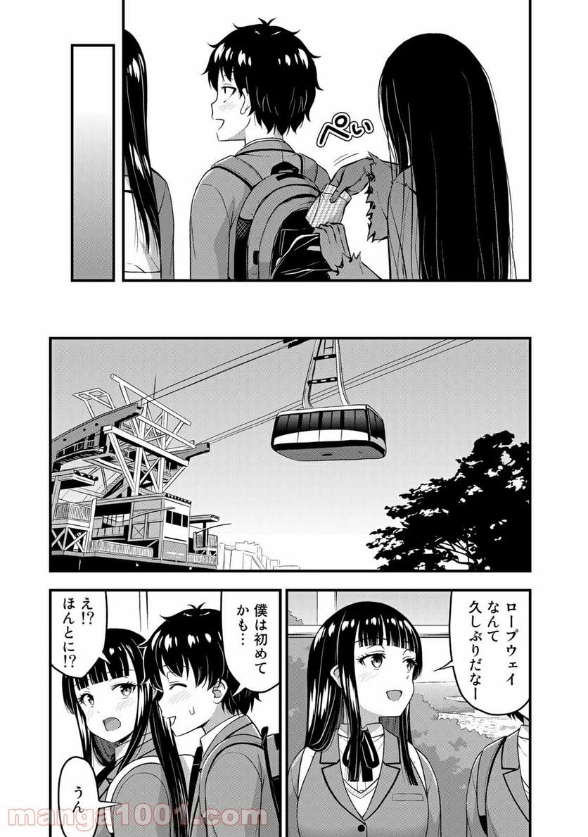 それは霊のしわざです - 第38話 - Page 13