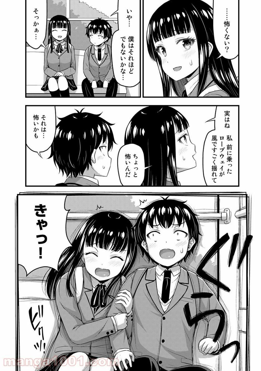 それは霊のしわざです - 第38話 - Page 14