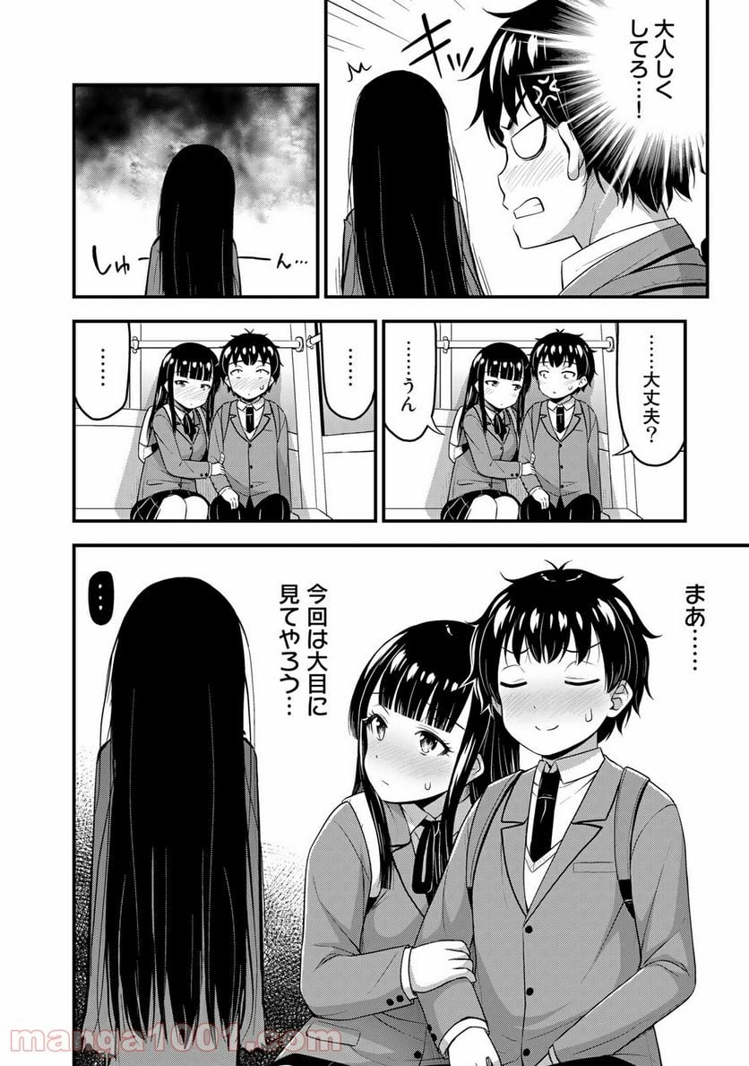 それは霊のしわざです - 第38話 - Page 16