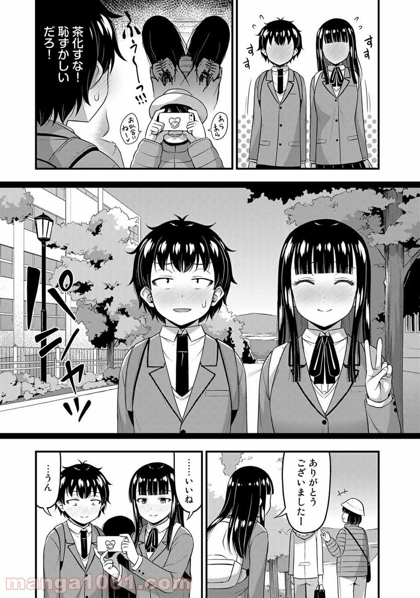 それは霊のしわざです - 第38話 - Page 3