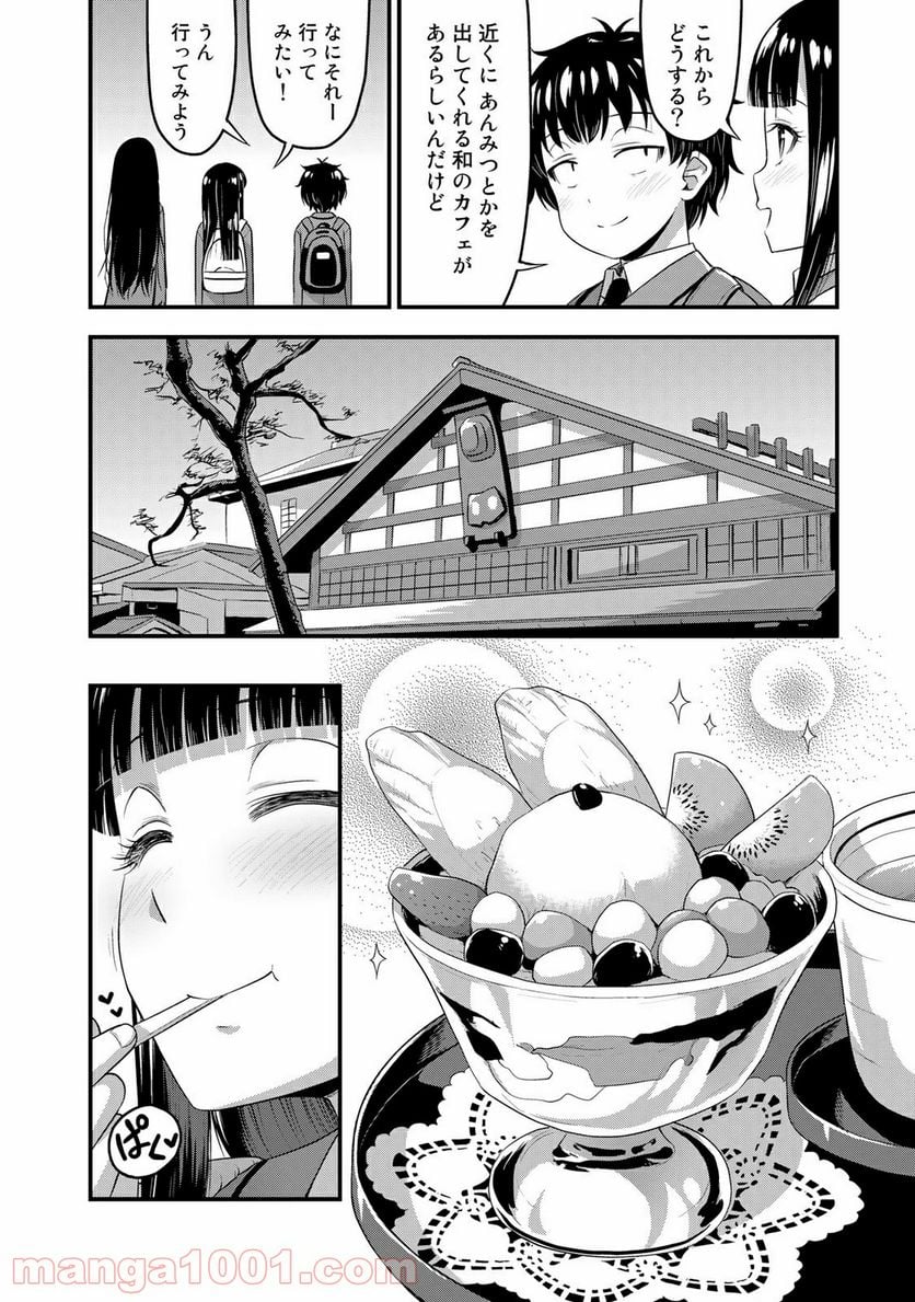 それは霊のしわざです - 第38話 - Page 4