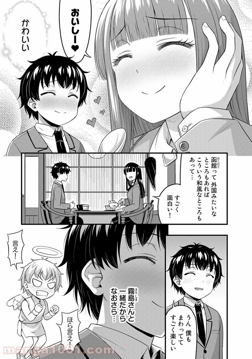 それは霊のしわざです - 第38話 - Page 5