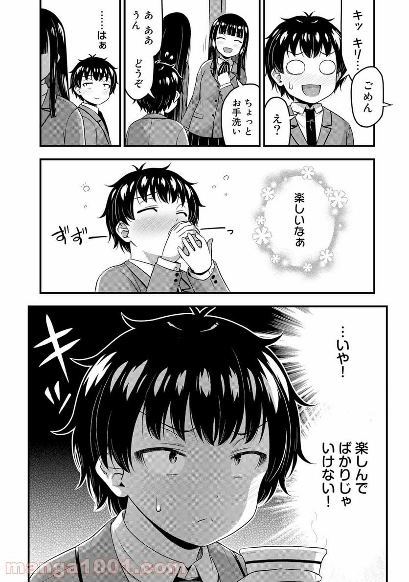 それは霊のしわざです - 第38話 - Page 6