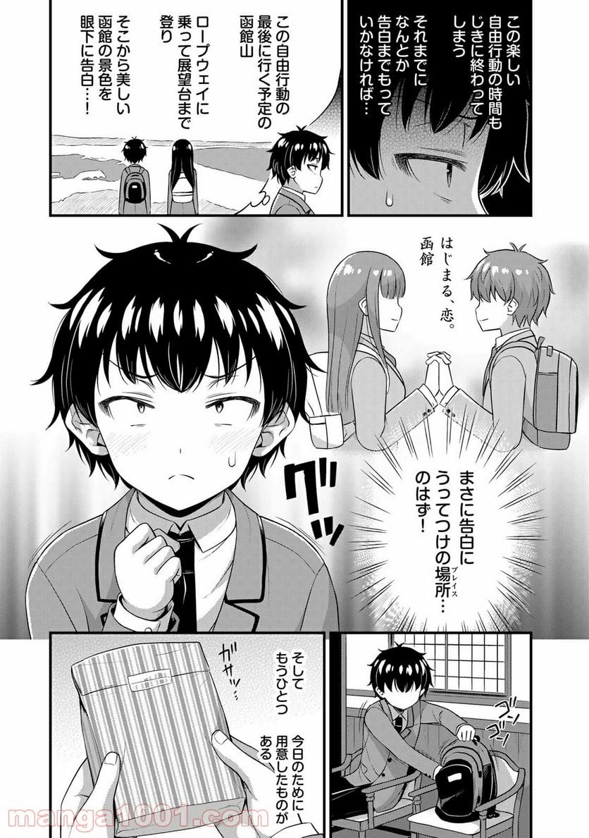 それは霊のしわざです - 第38話 - Page 7