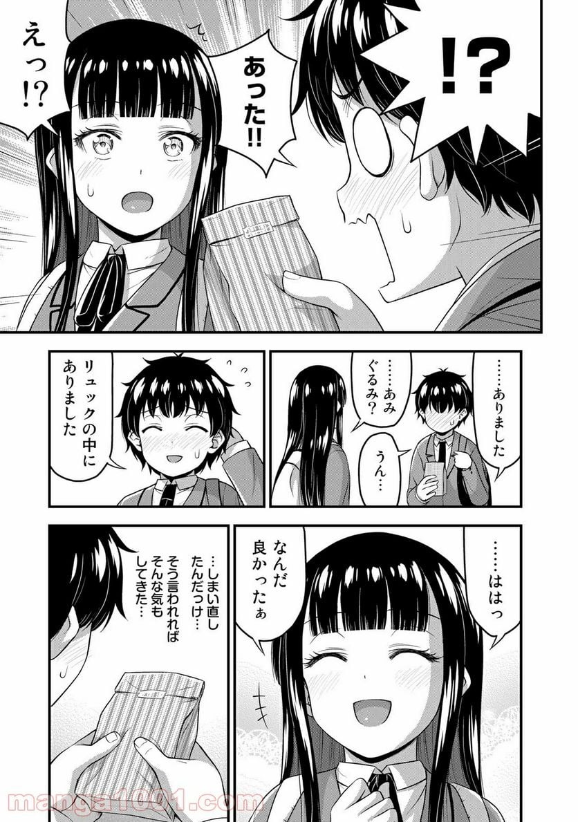 それは霊のしわざです - 第39話 - Page 13