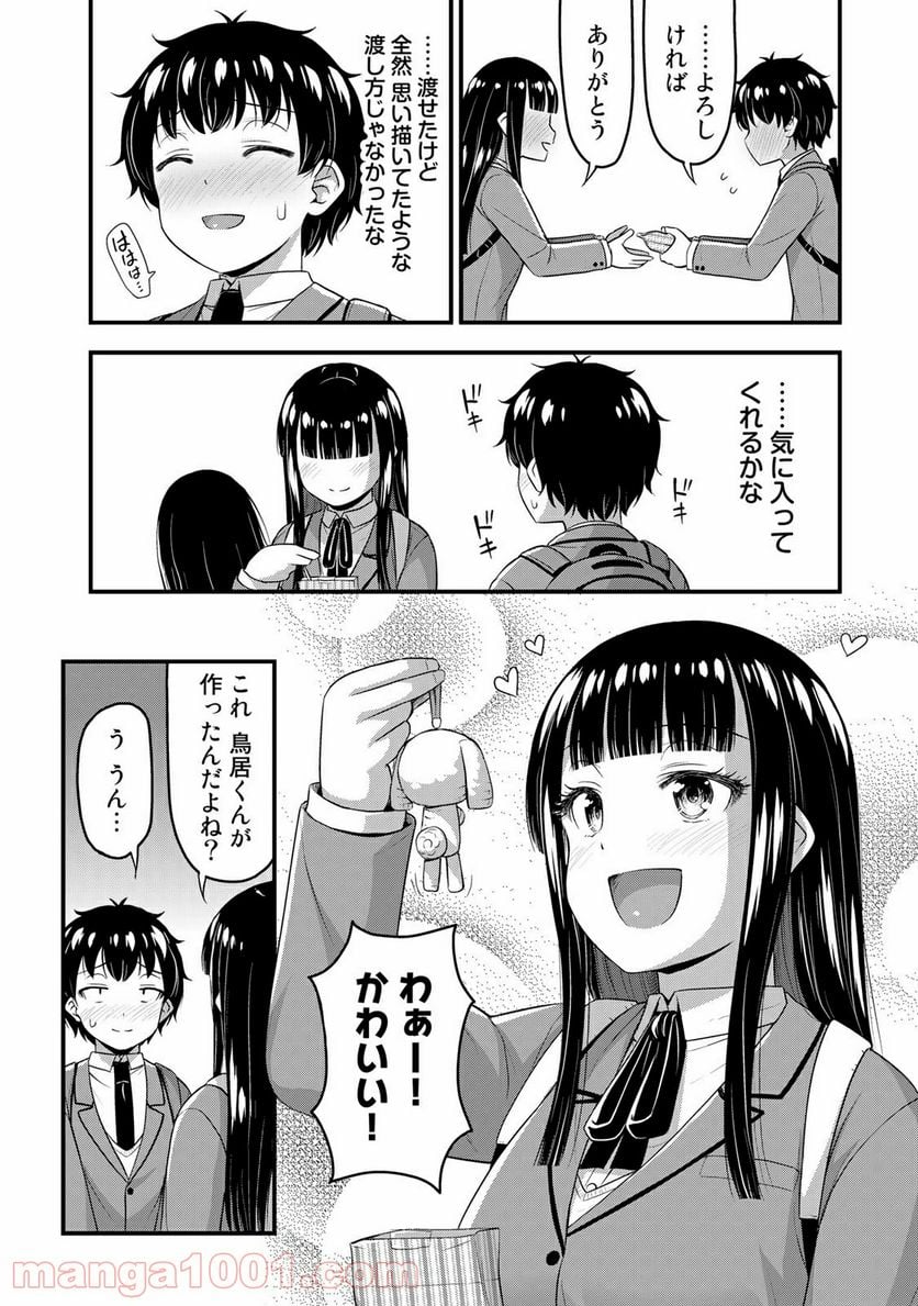 それは霊のしわざです - 第39話 - Page 14