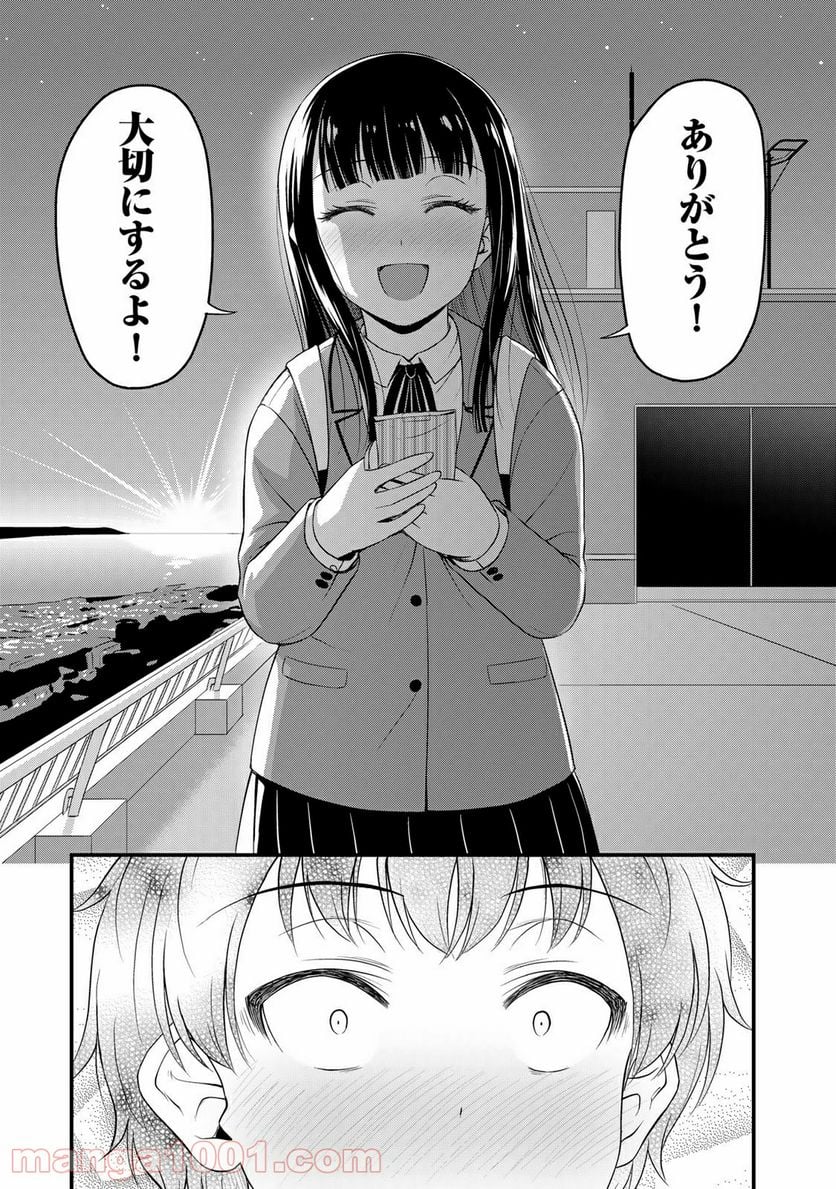 それは霊のしわざです - 第39話 - Page 15