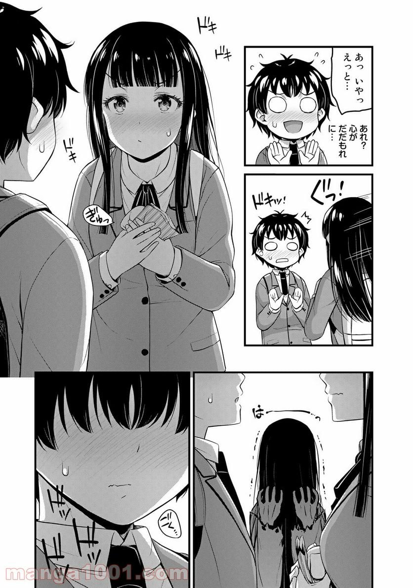 それは霊のしわざです - 第39話 - Page 17