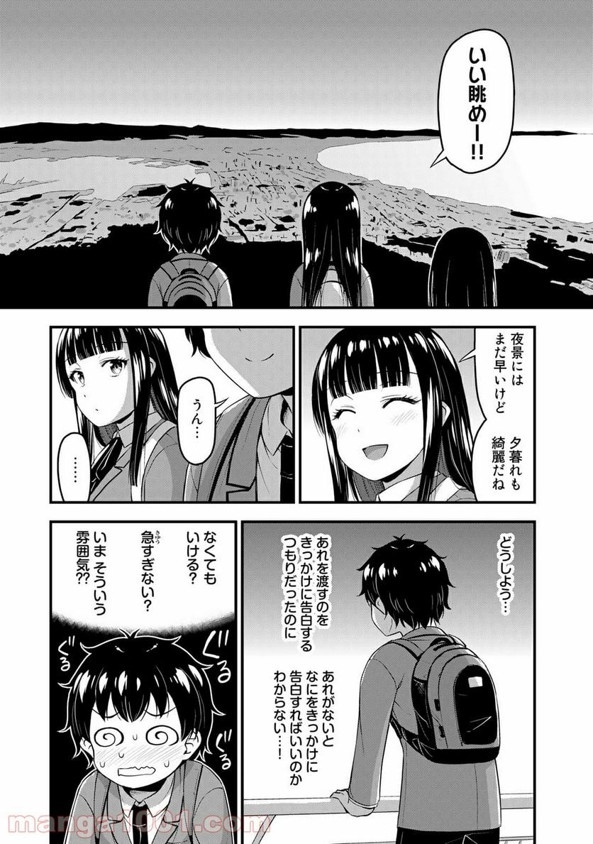 それは霊のしわざです - 第39話 - Page 3