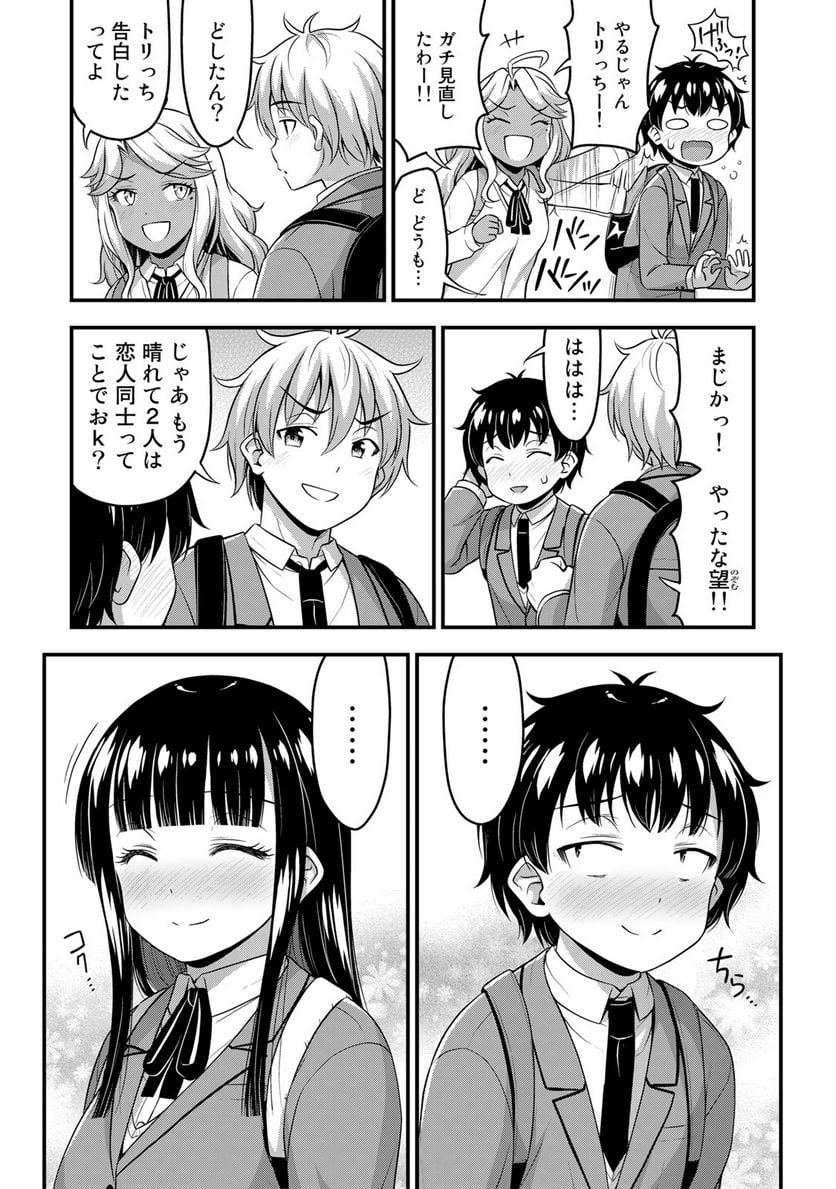 それは霊のしわざです - 第40話 - Page 11