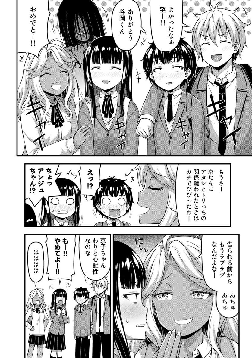 それは霊のしわざです - 第40話 - Page 12