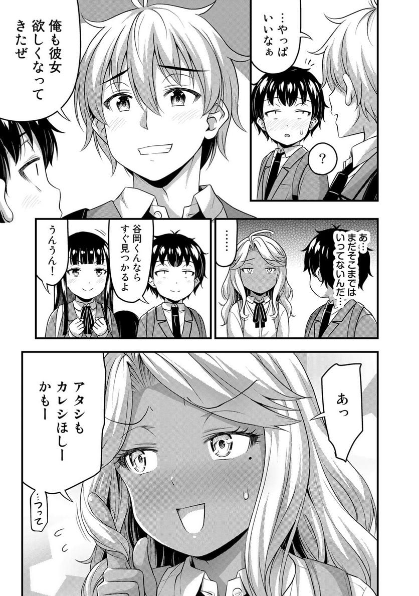 それは霊のしわざです - 第40話 - Page 13