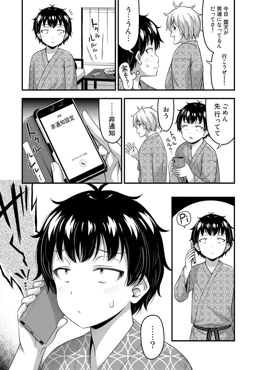 それは霊のしわざです - 第40話 - Page 15