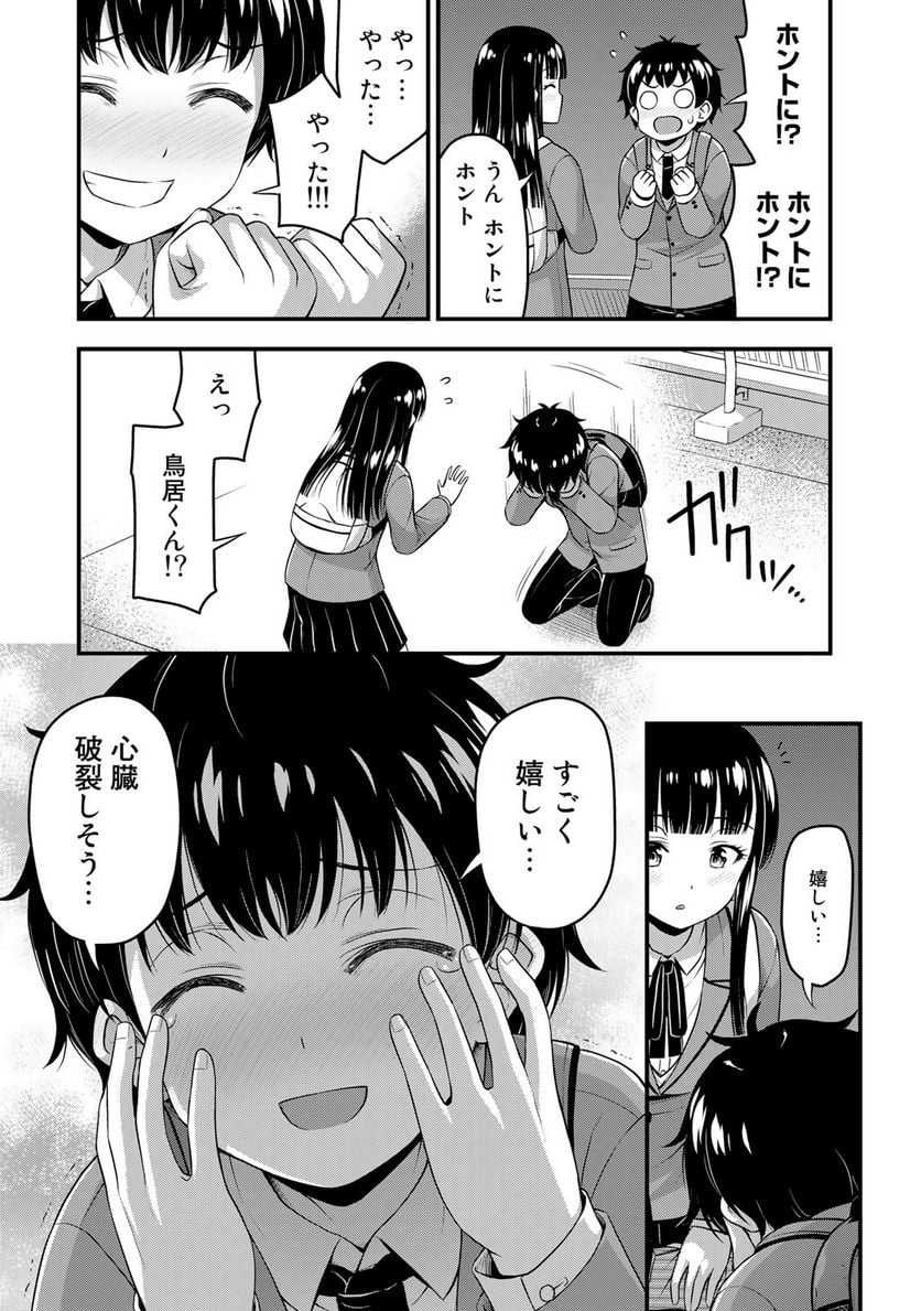 それは霊のしわざです - 第40話 - Page 5